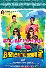 Sakalakala Vallavan 2015 Hindi Dubbed full movie download